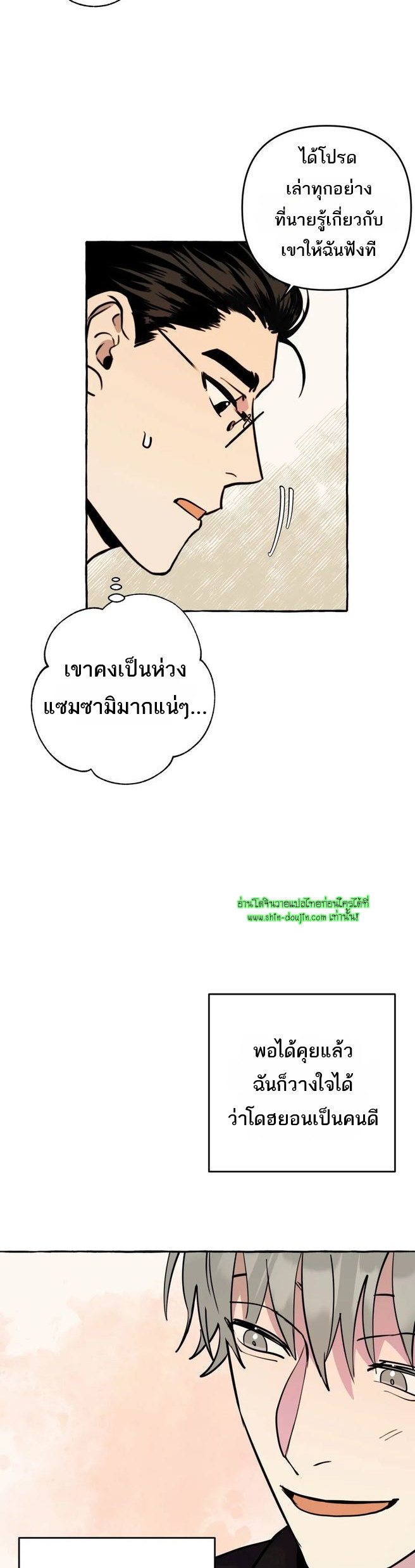 Samsam-ine House EP 13